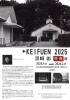 KEIFUEN2025