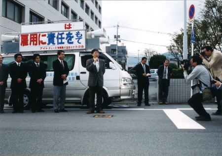 熊本地裁前決起集会